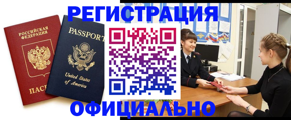 миграционный учет в Торопеце