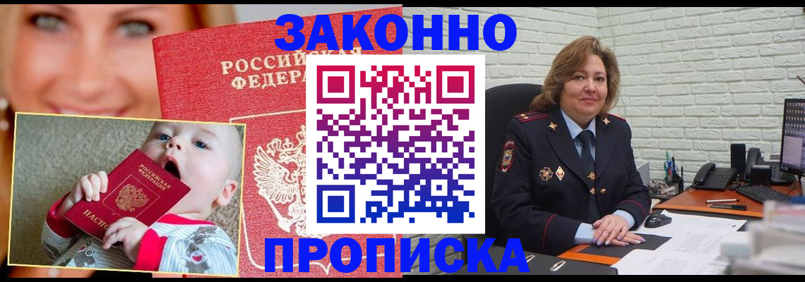 где прописаться в Торопеце