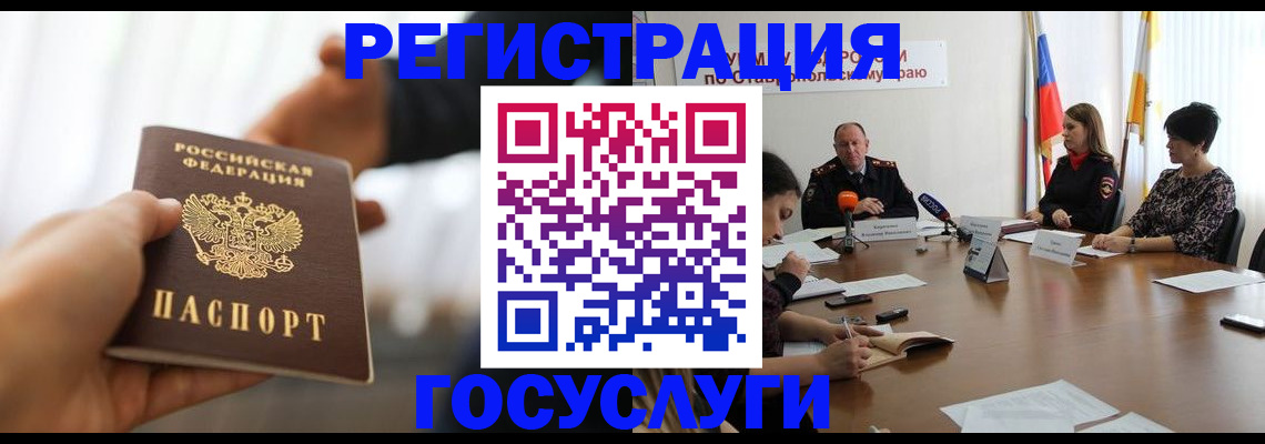 временная регистрация в Торопеце