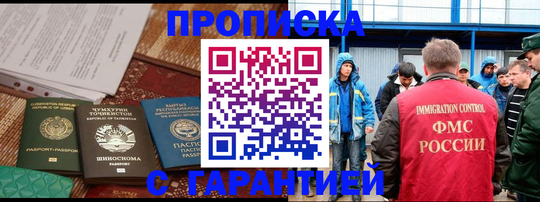 прописка в квартире в Торопеце