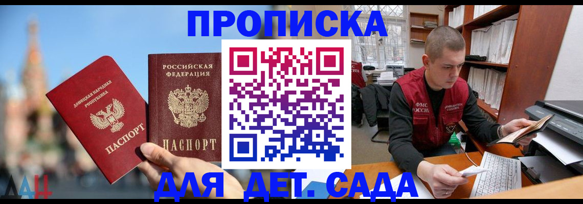 прописка гарантия в Торопеце