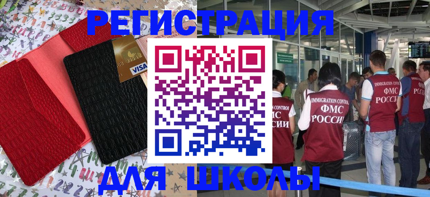 прописка для военкомата в Торопеце