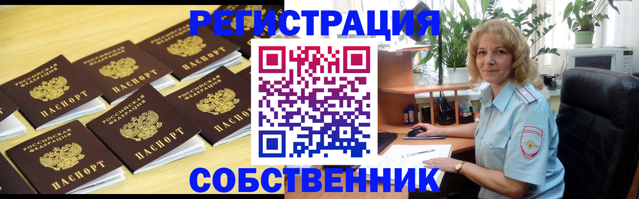 прописка от собственника в Торопеце